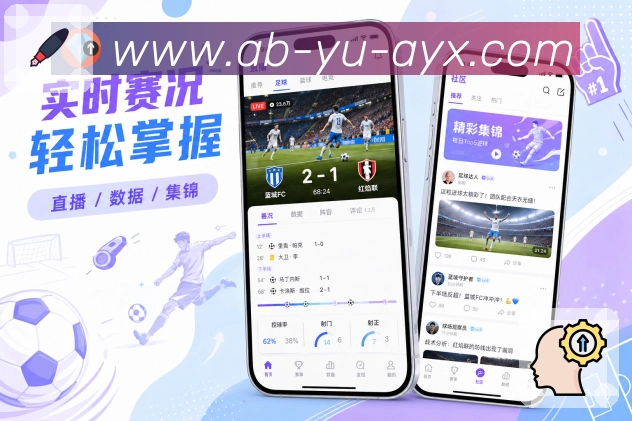 <strong>爱游戏</strong>App 横竖屏使用页面